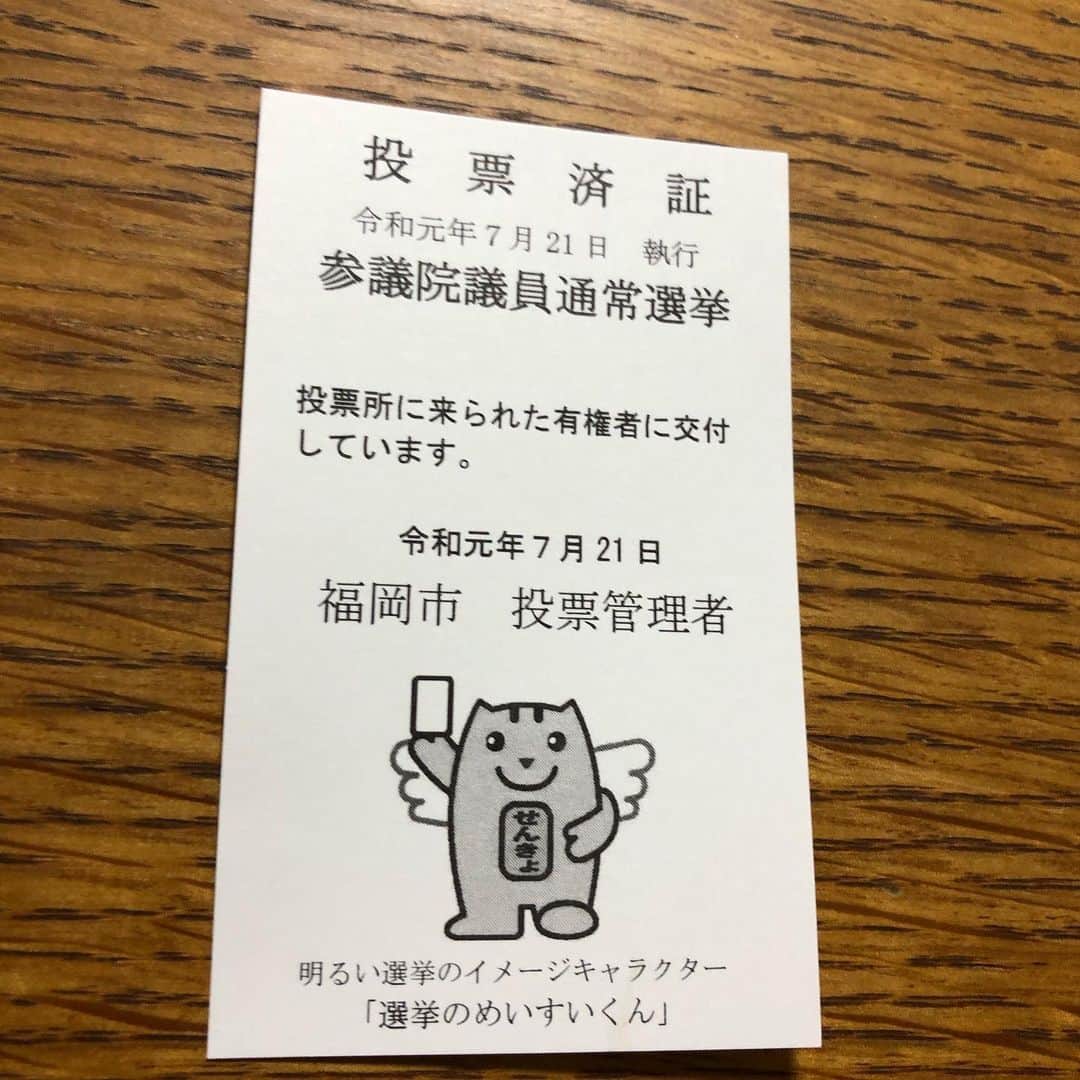 栗田善太郎のインスタグラム：「SNSやネットでだけでなく、言いたい事があるなら投票ぐらい行こうよ。 簡単な事だよ。」