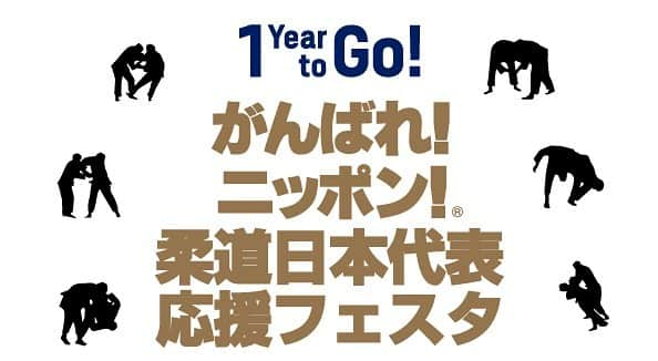 橋本壮市さんのインスタグラム写真 - (橋本壮市Instagram)「7月27日土曜日に開催されるオリンピック1年前イベント 「がんばれ！ニッポン！柔道日本代表応援フェスタ」に出演します！ 小学生以下を対象に柔道着（主催者側手配）を着用しての写真撮影のコーナーもあります！ 皆様のご来場をお待ちしております！ 詳細は以下の通りです。 【日時】2019年7月27日（土）14:00〜16:00 【場所】東京スポーツスクエア（東京都千代田区丸の内3-8-3） 【出演者】篠原信一さん、2019年世界選手権代表選手多数、パーク24柔道部員 【主催】パーク２４株式会社、KNT-CTホールディングス株式会社 【協力】株式会社みずほフィナンシャルグループ #東京オリンピック #tokyo2020 #オリンピックイベント #パーク24 #judo」7月21日 8時33分 - soichi_hasimoto