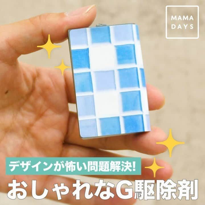 MAMA DAYS -ママデイズ- 公式Instagramのインスタグラム