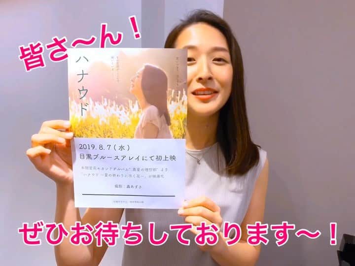 本間愛花のインスタグラム