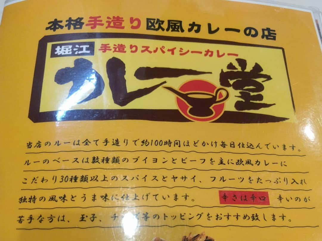 越中睦士さんのインスタグラム写真 - (越中睦士Instagram)「う〜ん、🍛」7月21日 12時20分 - makotokoshinaka