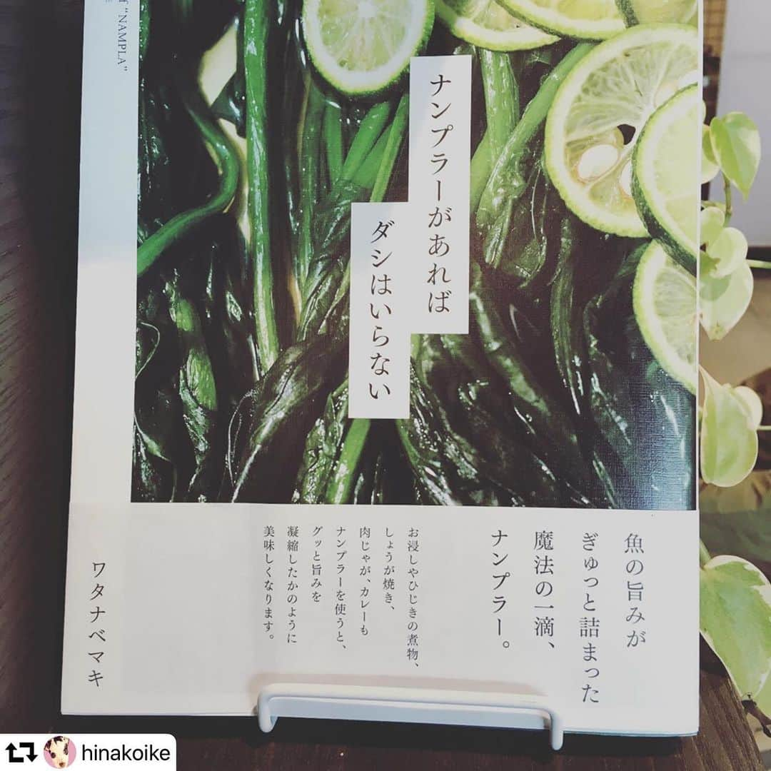 ワタナベマキさんのインスタグラム写真 - (ワタナベマキInstagram)「昨日は湘南蔦屋料理塾さんで「ナンプラーがあればだしはいらない」（グラフィック社刊）の料理教室でした。ご参加くださいましたみなさま、どうもありがとうございました。 ナンプラーを余すことなく、いつもの料理に上手に取り入れてもらえると嬉しいです。本は、好評発売中です！」7月21日 13時05分 - maki_watanabe