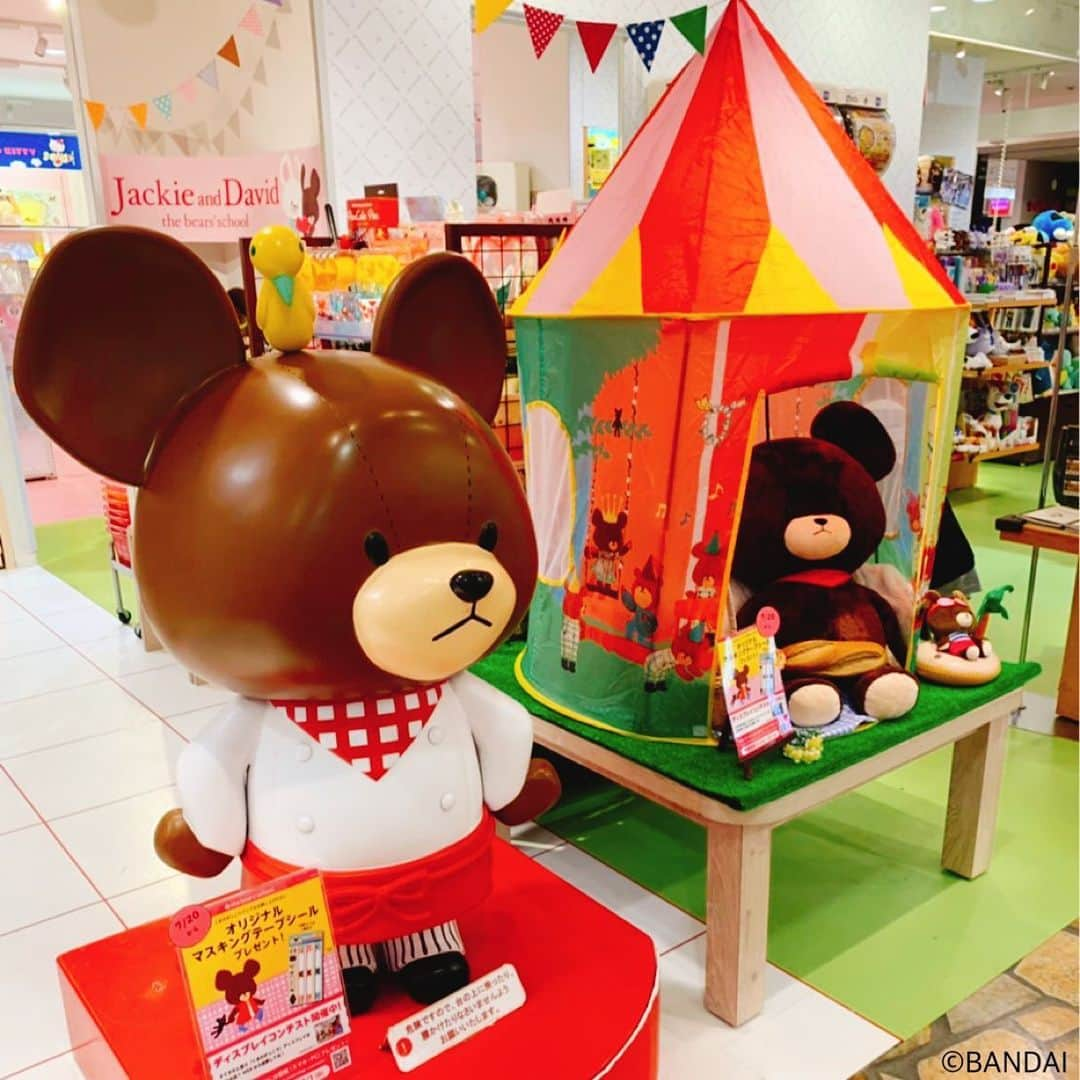 KIDDY LAND officialさんのインスタグラム写真 - (KIDDY LAND officialInstagram)「吉祥寺店からお知らせ🙌 7月20日から「くまのがっこう」グッズをお買い上げで、マスキングテープをプレゼント🐻 また、8月2日からは、お客様からの投稿で、ディスプレイコンテストを開催🙌 応援、応募していただいたお客様には、壁紙プレゼント🎉 ぜひ参加してくださいね😊 #kiddyland #キデイランド #kichijoji #吉祥寺 #コピス吉祥寺  #くまのがっこう  #thebearsschool  #マスキングテープ  #summer #party #summerparty  #🐻」7月21日 13時22分 - kiddyland_co.jp