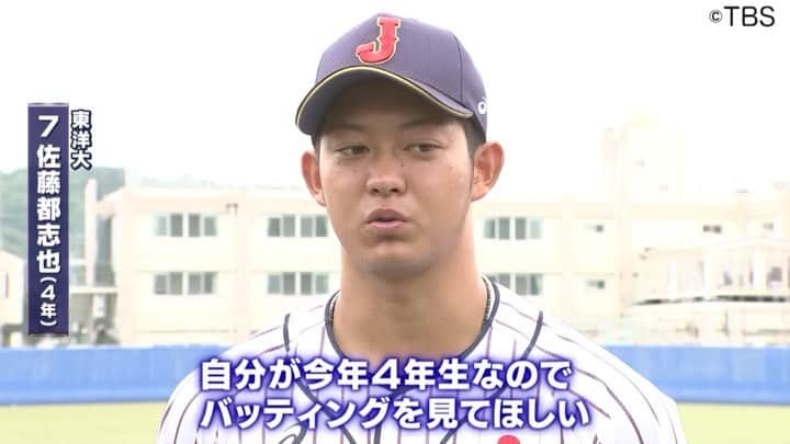 TBS「TBS野球班」のインスタグラム