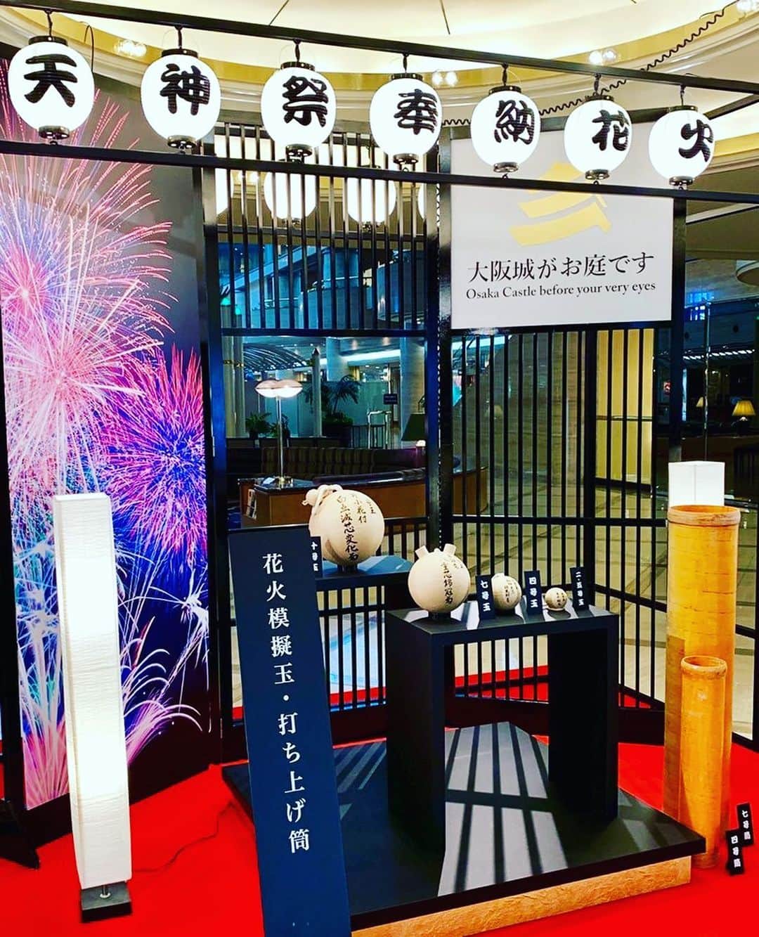 newotani_osakaさんのインスタグラム写真 - (newotani_osakaInstagram)「いよいよ今週、大阪の伝統催事"天神祭"が開催されます。  3000発以上打ち上げられる迫力満点の奉納花火、そのレプリカと打ち上げ筒がホテルロビーに展示されています。  ホテルでゆっくりディナーを楽しんだ後、目の前に広がる花火が私達を心から感動させてくれます。  #ホテルニューオータニ大阪#hotelnewotaniosaka#newotani#osaka#大阪城#osakacastle#花火#fireworks#天神祭#tenjinfestival#奉納花火#summer#ディナー#dinner」7月21日 13時52分 - newotani_osaka