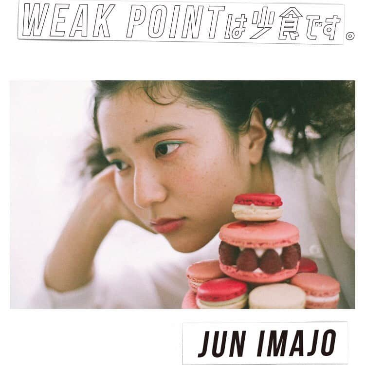 今城純さんのインスタグラム写真 - (今城純Instagram)「『食』をテーマにしたweb magazine ﻿ 『WEAK POINT は少食です。』を更新しました！﻿ ﻿ 今回更新した内容は、﻿ ﻿ ①FOOD & FASHION ﻿ (vol.7 MACARON)﻿ ﻿ 今回はマカロンを使ったファッションシュートになります！﻿ ﻿ ②スイーツが好きだ！！﻿ (vol.9 aminchi さんのメロンパフェ)﻿ ﻿ 今回もメロンパフェです（笑）﻿ なかなか梅雨明けしない今年は、すっきりして甘いメロンを欲してしまいます。今回のパフェも絶妙なサイズ感で少食ビトにぴったりです！﻿ ﻿ ③take out sweets﻿ ﻿ ジュレが沢山登場する季節になりました！！﻿ 食すペースが急に上がります！！﻿ ﻿ ﻿ の3カテゴリーになります！！﻿ ﻿ スマホバージョンとPCバージョンと若干デザインが異なるので、両方ご覧頂けたら嬉しいです！！﻿ ﻿ http://www.w-shoushoku.com﻿ ﻿ AD:平崎絵里 @elly_twin﻿ ﻿ FOOD & FASHION スタッフ﻿ ST:塚田綾子 @ayakotukada﻿ HM:橘房図 @fusaetachibana ﻿ MO:横田美憧 @light.mito ﻿ ﻿ ﻿ ﻿ ﻿ #junimajo#junimajo2#今城純#weakpointは少食です#filmphoto#nikonfm3#konicaefj#fuji400h﻿ ﻿」7月21日 17時24分 - junimajo