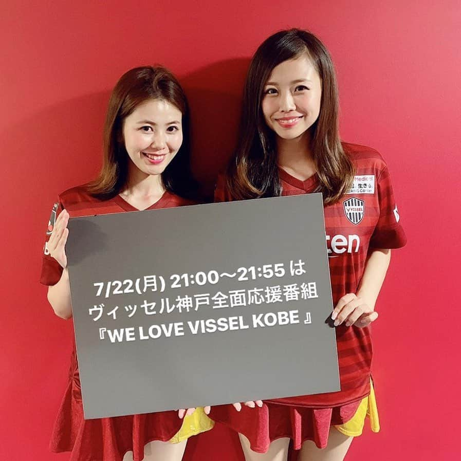 Chiakiさんのインスタグラム写真 - (ChiakiInstagram)「. 明日、21:00～21:55 ‪Kiss FM KOBE (KOBE89.9MHz)‬ ･ 『WE LOVE VISSEL KOBE 』 是非聴いてください👂🏻ｸｨ" メッセージもお待ちしています☀️🌈 ･ #ヴィッセル神戸 #welovevisselkobe #セレイア #kissfmkobe #ラジオ #radico」7月21日 17時30分 - chianyanchu