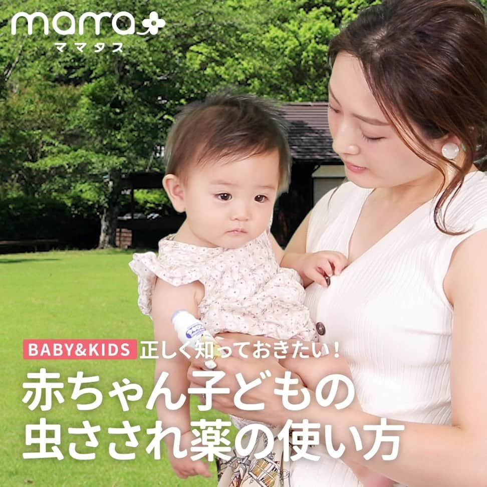 mama＋（ママタス）のインスタグラム