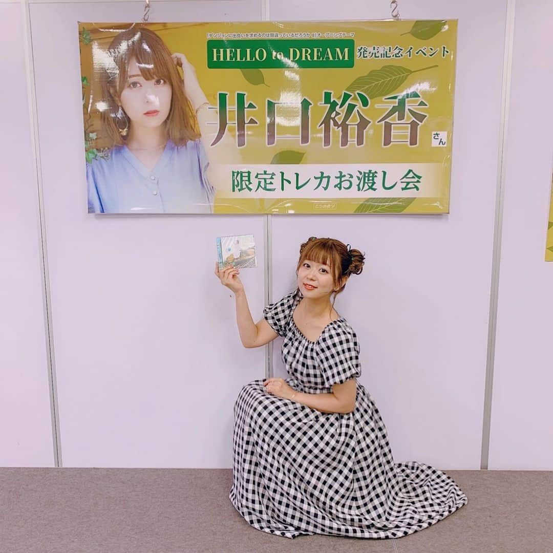 井口裕香さんのインスタグラム写真 - (井口裕香Instagram)「☺︎ 2019/07/21 ☺︎ HELLO to DREAMリリイベ❣️ ゲーマーズさま回、とらのあなさま回、の、２回でした。 皆さまありがとうございました〜〜😊 ついに来週はLive&Talk！！！ そして再来週はまたリリイベですっ！ どうぞよろしくお願い致します〜〜 ♡ ♡ #HELLOtoDREAM #HELLOto31」7月21日 18時06分 - ooo31_iguchiyuka_31ooo