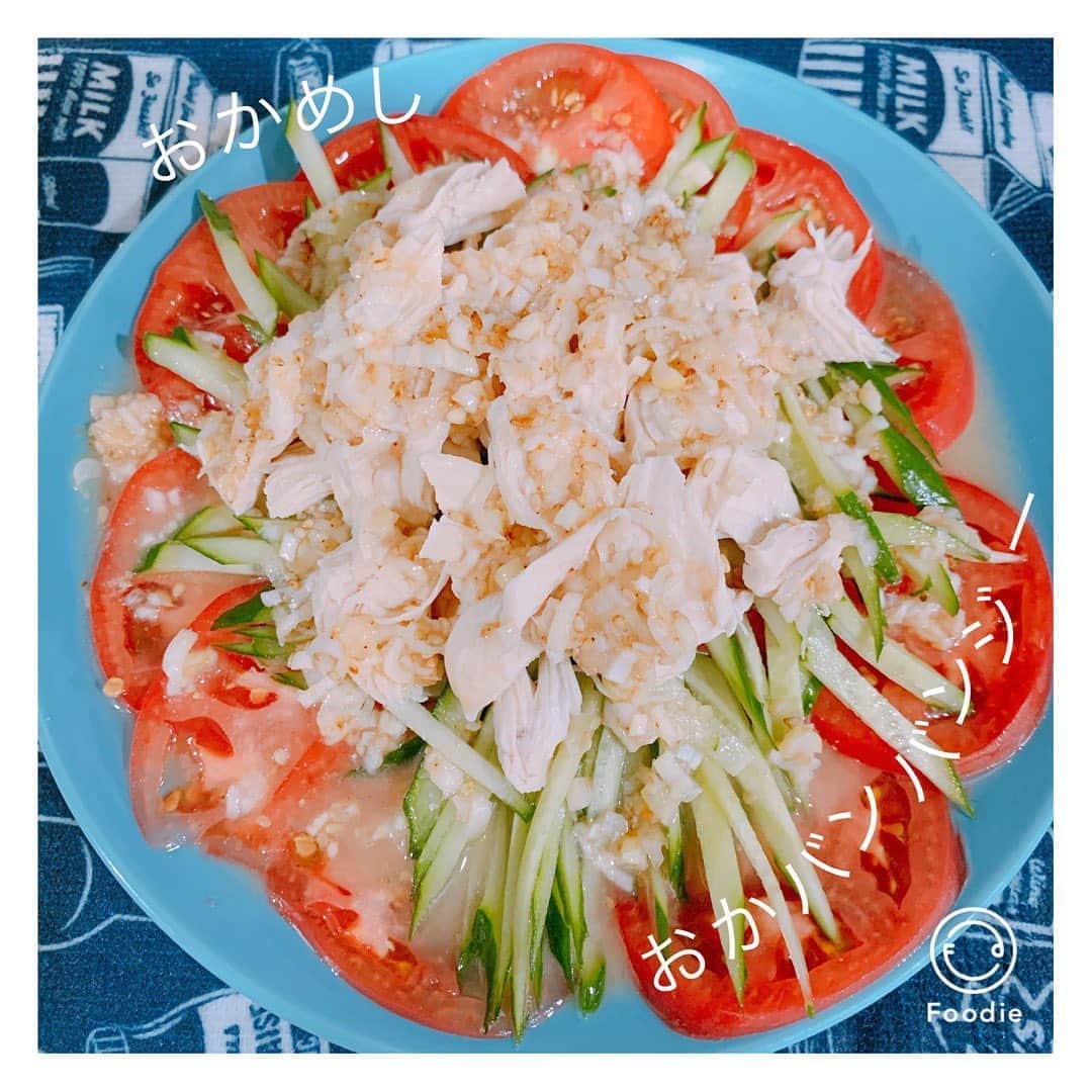 のインスタグラム：「おかめし。 おかバンバンジー🥰 タレもおかちゃん作🧡 このタレがめっっちゃ美味しかったよう❤️ #おか飯 #おかめし #旦那ごはん #だんなごはん  #旦那飯 #岡安章介  #ななめ45 #料理苦手主婦  #おいしい  #最高  #バンバンジー #棒棒鶏 #yammy  #happy #happyhappy  #life #lifeisgood  #instalove  #instagood  #instafood」