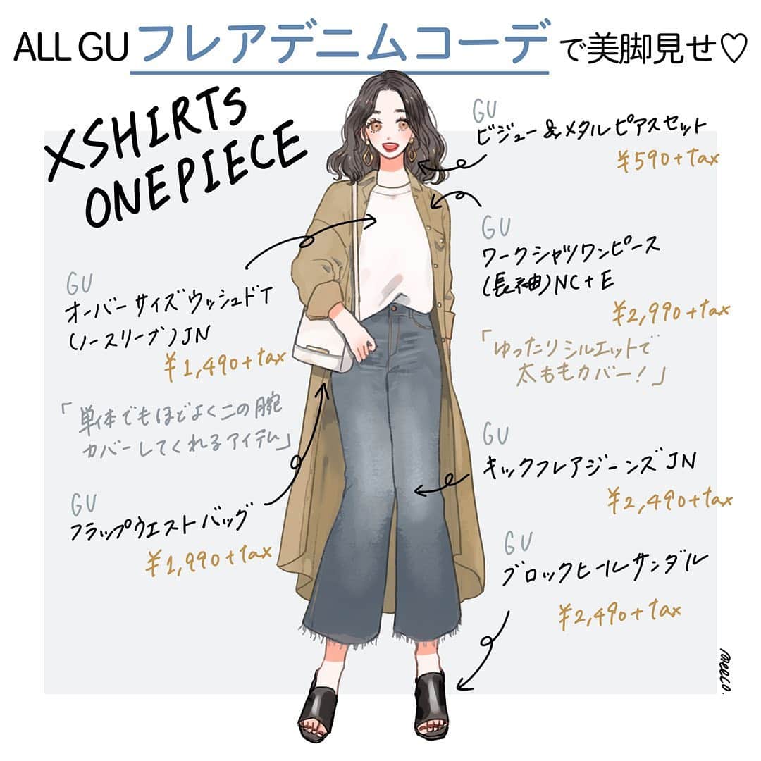 みーこさんのインスタグラム写真 みーこinstagram フレアデニムの着まわしコーデ Guのキックフレアジーンズjnを使った3つのコーデです イラスト イラストレーター イラストグラム イラストエッセイ ファッション ファッションコーデ ファッション