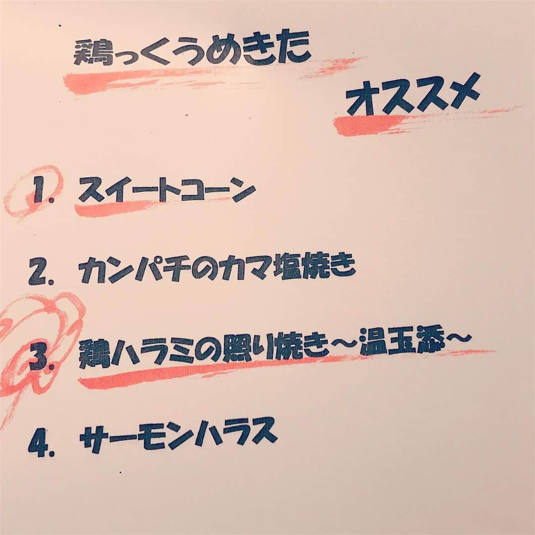 trick umekitaのグルメインスタ