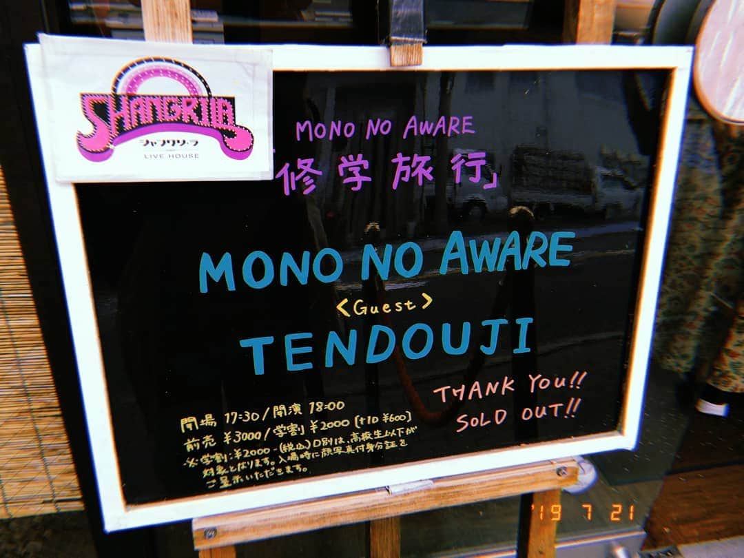のインスタグラム：「MONO NO AWAREのツアー 【修学旅行】 しかも対バンはTENDOUJIだなんて、 盛り上がらないわけが、ナイ🔥  違うタイプの"青春"を感じさせてくれる 2バンドの最高に楽しいライブでした😆  MONO NO AWARE新曲良かったなぁ！ 是非【修学旅行】をコンセプトにした、 アルバム作ってほしいなと思った。  定番曲のライブアンセム感も一段とすごくって。 イワンコッチャナイ聴きながら帰ろー🌠 * #mononoaware #モノノアワレ #TENDOUJI #対バン #修学旅行 #ツアー #tour #大阪 #osaka #梅田 #梅田シャングリラ #シャングリラ #ライブ #live #バンド #band #ライブ備忘録」