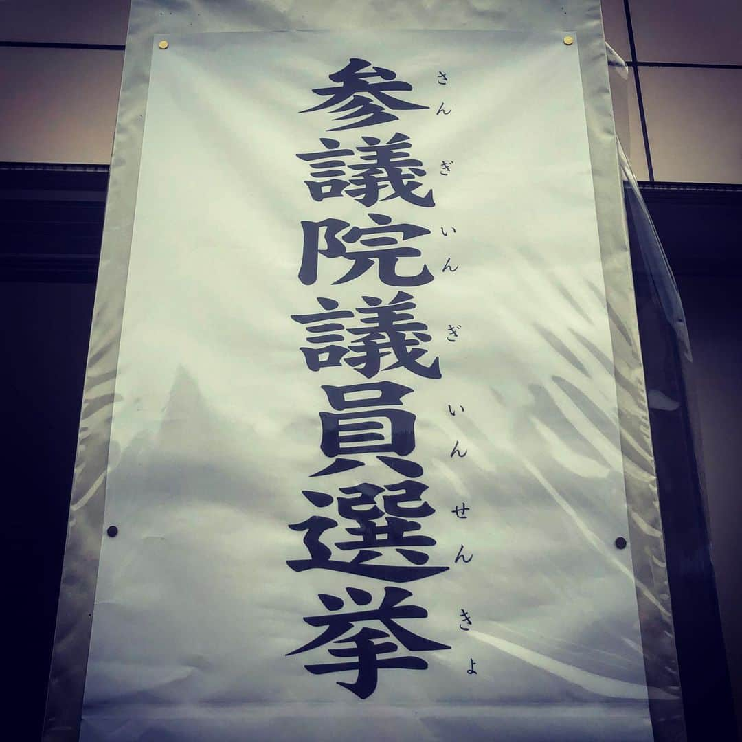 武藤昭平さんのインスタグラム写真 - (武藤昭平Instagram)「早朝から自宅にて坐禅。選挙にて投票。府中の銭湯に向かいつつ高安寺に参拝。弥勒菩薩様。いよいよ7/24は下北沢QueにてDQSと勝手にしやがれのツーマンライブ。#参議院選挙2019 #寺 #temple」7月21日 22時40分 - syoheimuto