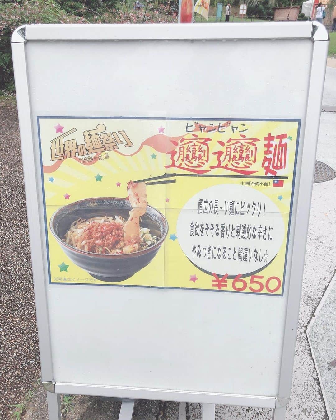 山村ゆりかさんのインスタグラム写真 - (山村ゆりかInstagram)「リトルワールドの世界の麺流しイベントに行きたくて昨日甥っ子たちと行ってきちゃいました(๑˃̵ᴗ˂̵) . 沖縄で黒糖カフェオレのんだり中国でビャンビャン麺(漢字難しすぎ🤣)食べたりアフリカでワニとラクダとダチョウのお肉を食べたりとにかくいろいろ食べたよ🍖 . 私のメインイベントの流し世界麺めちゃ楽しかったしおいしかった〜👏💗 . リトルワールドのまわし者じゃないけどほんとに楽しいからみんなにもぜひ行ってみてもらいたい🤣👏 . . . #リトルワールド #夏リトル #愛知県 #犬山 #沖縄 #中国 #台湾 #インドネシア #バリ島 #ドイツ #韓国 #流しそうめん #世界一周 #japan #japanesegirl #アイドル #idol #followme #travel #food #ヴィクターアンドロルフ #viktorandrolf #flower #リリーブラウン #lilybrown」7月21日 22時47分 - rika_m_1221