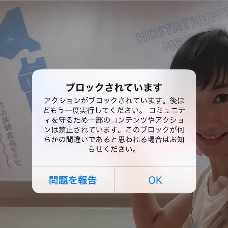 中山裕子さんのインスタグラム写真 - (中山裕子Instagram)「コメント消されちゃいました😢  投稿、コメント、いいね！がすべてブロックされていましたが 他の方のInstagramで解決方法を検索して やっとログインしなおしでなおりました🙏✨ 長文のアップしたのも消えてしまい やる気⤵️ また改めてアップします🙇‍♀️ #いいねできない #いいねできないつらい」7月21日 23時24分 - yuko_nakayama_official
