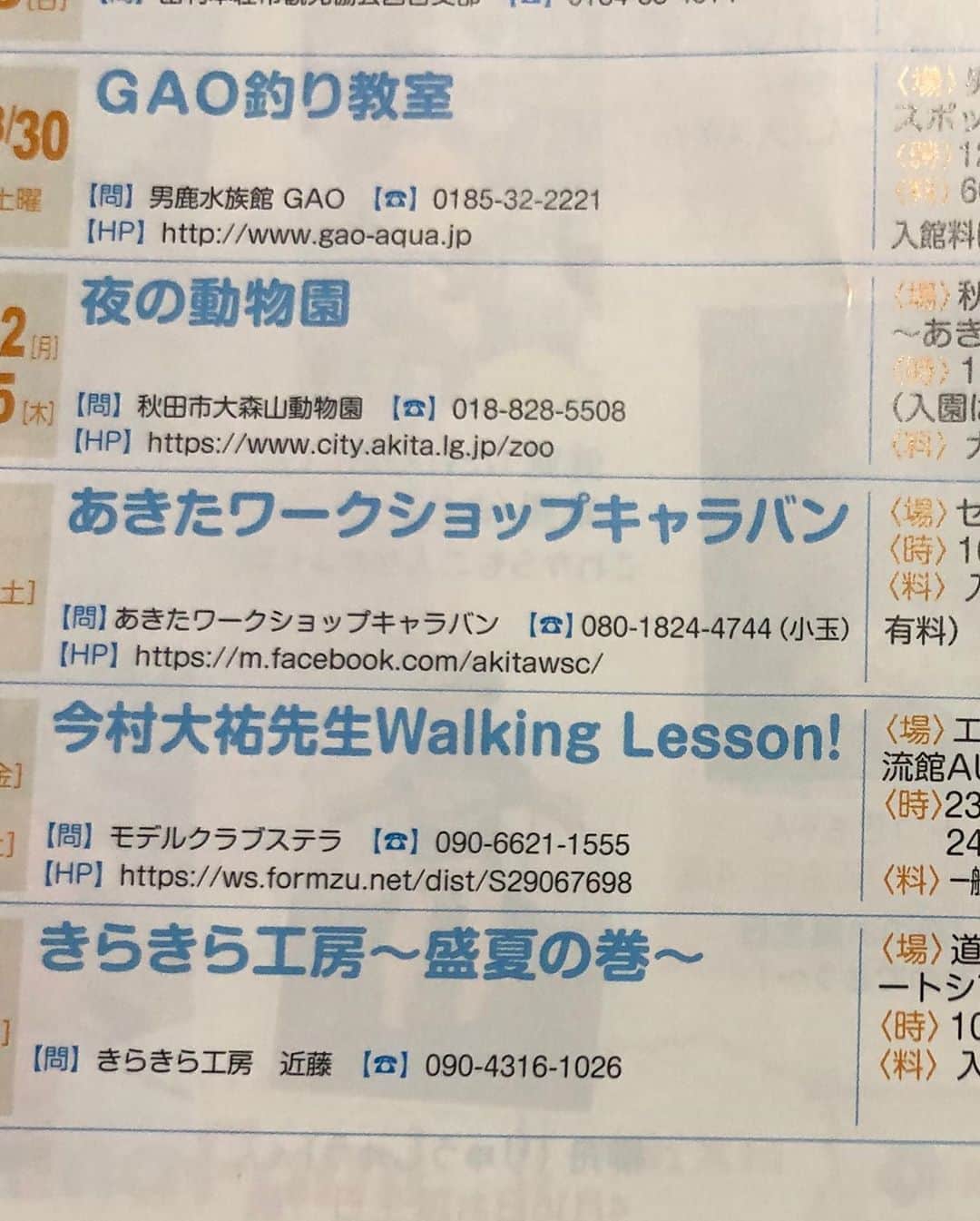 北川楓夏のグルメインスタ