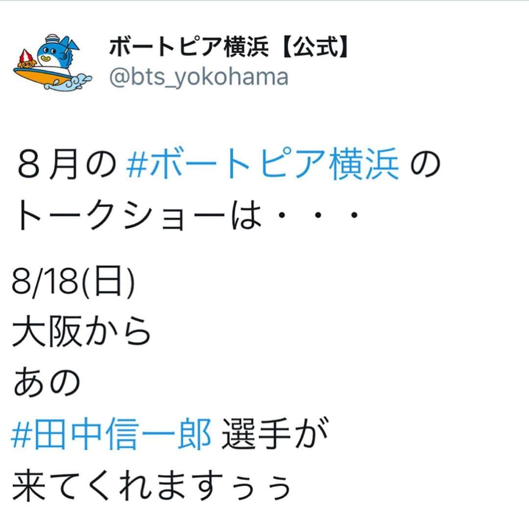 瑞羽奏都（水谷美月）さんのインスタグラム写真 - (瑞羽奏都（水谷美月）Instagram)「はい！！再びですね、トークショーのMCをさせて頂きます✨  なんと、大阪支部といえばこの方！！ 田中信一郎選手👏 色々なお話し伺えるのとっても楽しみです🎶 凄ーい深〜いお話聞けそう✨ またまた、こんな素晴らしい選手からお話が聞けるなんて…😭 心臓飛び出そうなくらい緊張ですが…楽しいトークショーになるよう頑張ります😊👍 ボートピア横浜で、皆様のお越しをお待ちしてまーす🎶  #ボートレース #競艇  #ボートレーサー #田中信一郎 選手 #大阪支部  #ボートピア横浜 #リニューアルオープン  #トークショー  #mc #水谷美月 #瑞羽奏都」7月21日 23時36分 - mizuki.m_mizuha