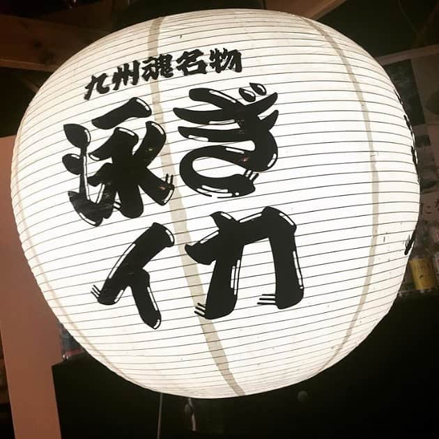 うまかもん九州料理 九州魂天王寺店さんのインスタグラム写真 - (うまかもん九州料理 九州魂天王寺店Instagram)「お待たせしました！火曜日入荷予定です。 #泳ぎイカ#男祭#活き造り#天王寺#梅雨明け」7月22日 0時01分 - kusudamatennouji