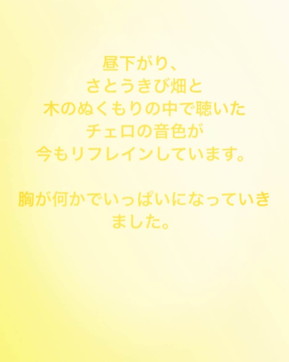 のインスタグラム：「#チェロ #ビューロダンケ #ビューロダンケコンサート大使」