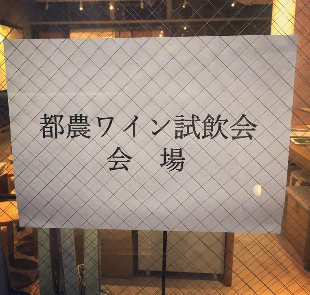 ひぐち君さんのインスタグラム写真 - (ひぐち君Instagram)「都農ワインの試飲会へ🍷 工場長 赤尾さんのセミナーでお勉強させていただきました。 海を臨む都農町は風通しがよく、昨年は35度を超えたのはなんと1日だけ。日照量が多いので、華やかな香りが特徴のワインに。商品化するのに15年かかったシラーの華々しいスミレの香りにはうっとりしてしまいます。土壌には石灰分(カルシウム)が少ないので、ライトボディの赤ワインに。2002年に海外でも高い評価を得たそのキャンベルアーリーと地元で育った鶏のチキン南蛮のマリアージュは絶品なんです。 昨年初のナイトハーベストのシャルドネも楽しみ。 デザートの都農の葡萄とマリアージュ🍷 また都農に行きたくなりました。 #都農ワイン  #ヒャクジエクストラセックカーボネイティッド #牧内シャルドネアンウッディド #尾ノ下エステートシャルドネ #白水アンフィルタードシャルドネ #スパークリングワインキャンベルアーリー #キャンベルアーリー  #キャンベルアーリードライ #スパークリングワインレッド #牧内マスカットベリーaエステート #マスカットベリーaプライベートリザーブ #試飲会 #uds #宮崎県 #都農町 #原宿 #tokyo #日本ワイン 🇯🇵 #japanesewine #vinjaponais  #wine #vin #vino #winetime #winelover #instawine #wineexpert」7月22日 0時18分 - higehiguchi