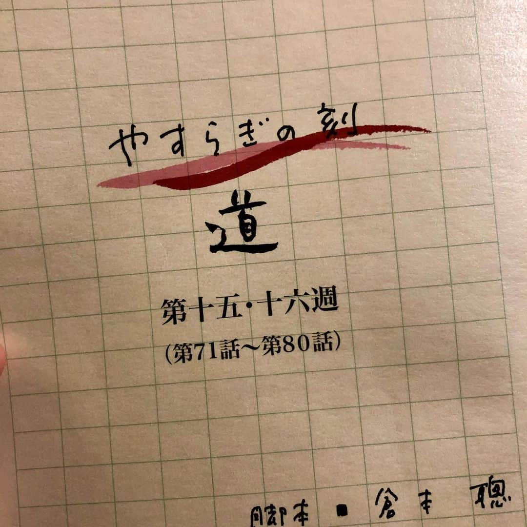 加山徹さんのインスタグラム写真 - (加山徹Instagram)「「やすらぎの刻〜道」 第16週77話に… 7月23日火曜日ひる12:30〜  https://youtu.be/vjsz7obgpyU  #テレビ朝日 #ドラマ #やすらぎの刻 #やすらぎの刻_道 #第16週 #77話 #加山徹」7月22日 0時16分 - kayamatetsu_official