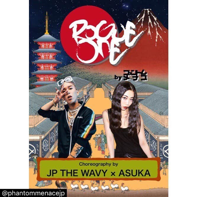 Asuka Fujimoriさんのインスタグラム写真 - (Asuka FujimoriInstagram)「❤️🔥❤️🔥❤️🔥❤️🔥❤️🔥 JP THE WAVY SP LIVE -Special Choreographer- 〈ASUKA〉 @asuka_betty  国内で絶大な人気を誇り、各地方でのWS、有名アーティストのバックダンサー・振り付けも務めているASUKA。 見てる人々を虜にさせるそのコレオグラフィとJP THE WAVYの楽曲との化学反応はLIVEの一つの見所である。 どの曲なのかは、7/30、当日のお楽しみ。。。 #ファントムメナス #ROGUEONE #clubcitta #日本語ラップ #hiphop #rap #jpthewavy #asuka #live #dance」7月22日 0時26分 - asuka_betty