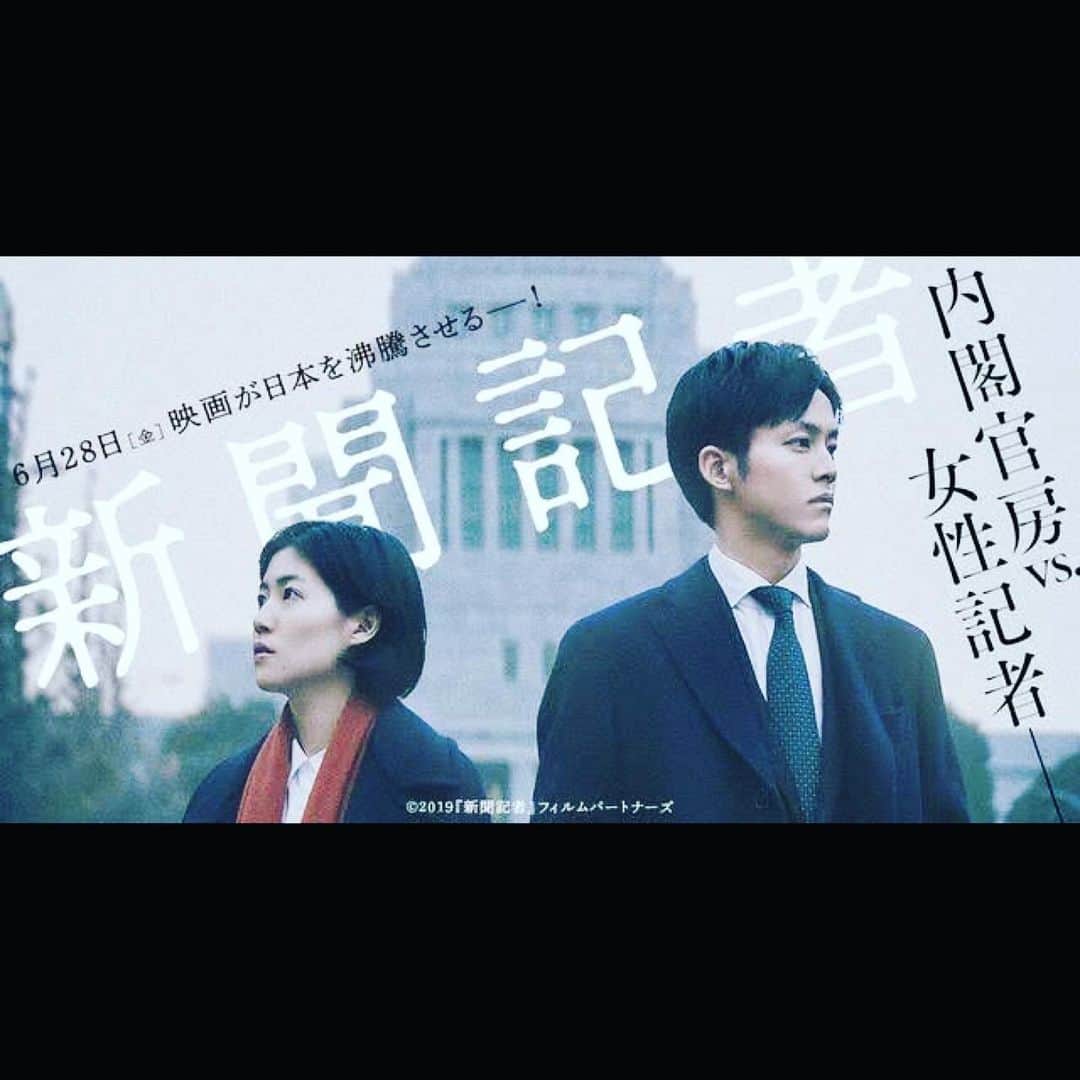 松本岳さんのインスタグラム写真 - (松本岳Instagram)「今日撮影が早く終わったので映画「新聞記者」を観てきました。 挑戦的な映画で良いな、こういう映画はあって良いと思う。」7月22日 0時46分 - gaku_22