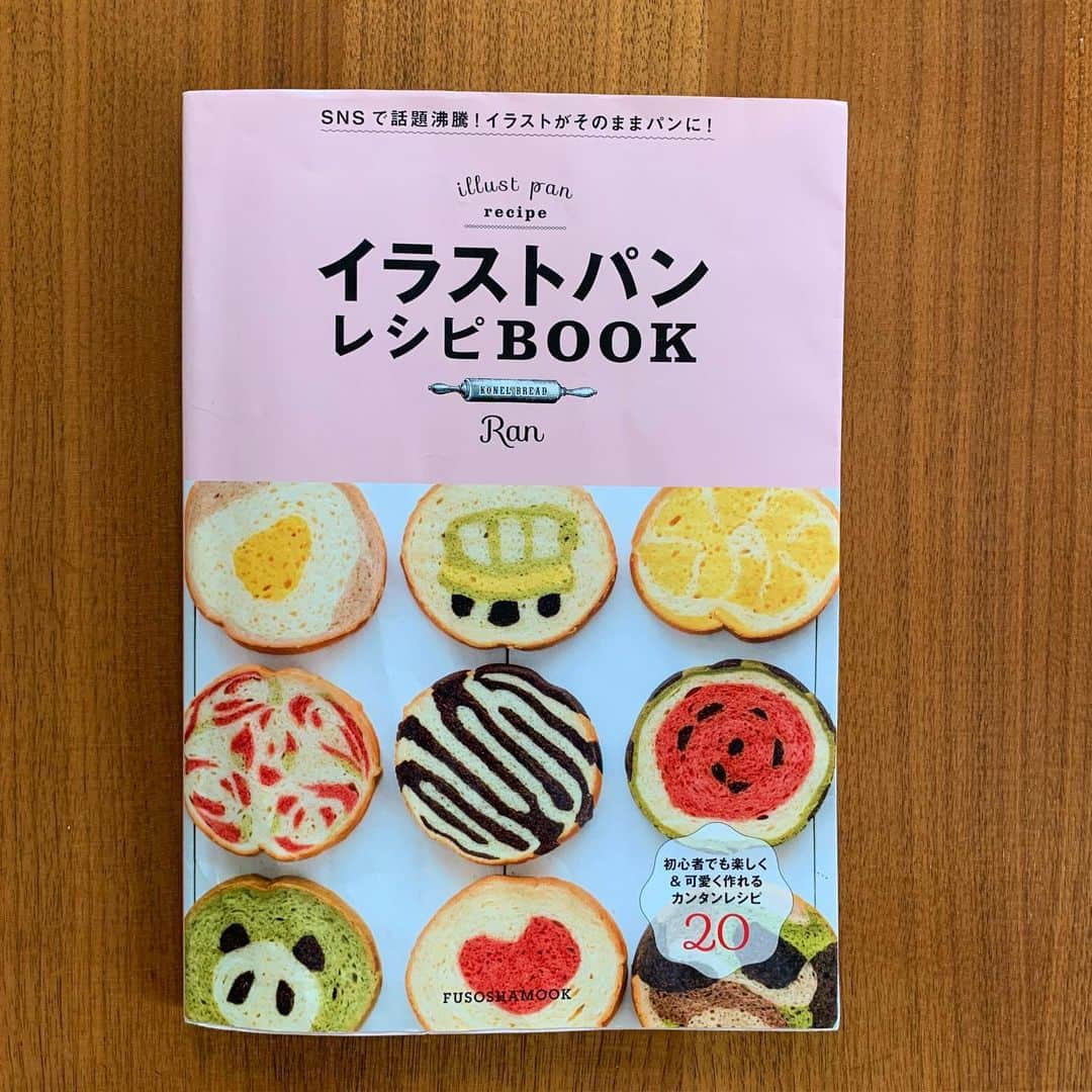 Ranさんのインスタグラム写真 - (RanInstagram)「. . 私の著書、 「イラストパン レシピBOOK」。 書籍は、Amazon等で随分前にお陰様で在庫切れとなりました。 その後、増刷のリクエストを多々頂いており、 現在増刷を検討しています。 購入希望の方が多くいらっしゃれば増刷できそうなのですが、 もし再販したら買いたいという方はいらっしゃいますか？ 参考にさせて頂きたいので、 もし良ければコメントにご意見下さい。 よろしくお願いします🙏😊 . . . . #recipe #cookbook #recipebook #bread #kawaii #kawaiibread #illustrationbread #artbread #breadart #foodart #パン #イラストパン #手作りパン #レシピ本 #レシピ #イラストパンレシピbook #トヨ型 #食パン #パン教室 #konel #美味しくてかわいいパン」7月22日 10時35分 - konel_bread