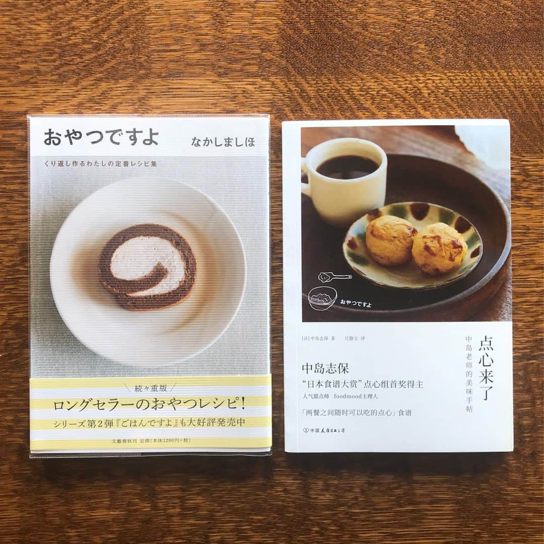 なかしましほ（foodmood）さんのインスタグラム写真 - (なかしましほ（foodmood）Instagram)「「おやつですよ」中国版が出来ました。 収録に来たNHKのかわいい中国のディレクターさんに中国語を教えてもらいました☺️ 我的料理书《点心来了》已经发售啦，中国的大家还请多多支持」7月22日 10時46分 - foodmoodshop