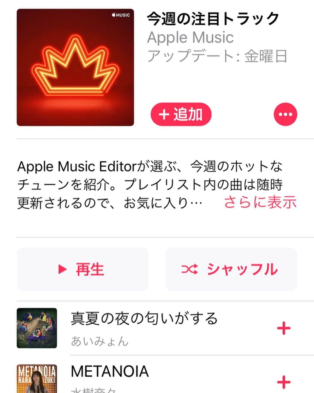 OKP-STARさんのインスタグラム写真 - (OKP-STARInstagram)「‪☺︎ Apple Musicに取り上げてもらってます！！‬. . ‪Apple Musicに登録してるのに俺も気づいてなかった😅‬. . ‪嬉しすぎて何かが漏れそうです！！もっともっと再生してください😅‬. .. ‪https://youtu.be/emPO-ldZX1o‬ ‪#WHITELIE #ホワライ #Amagoi‬ ‪#AppleMusic #今週の注目トラック‬ ‪ @whitelie.jpn」7月22日 10時57分 - okp_bassman