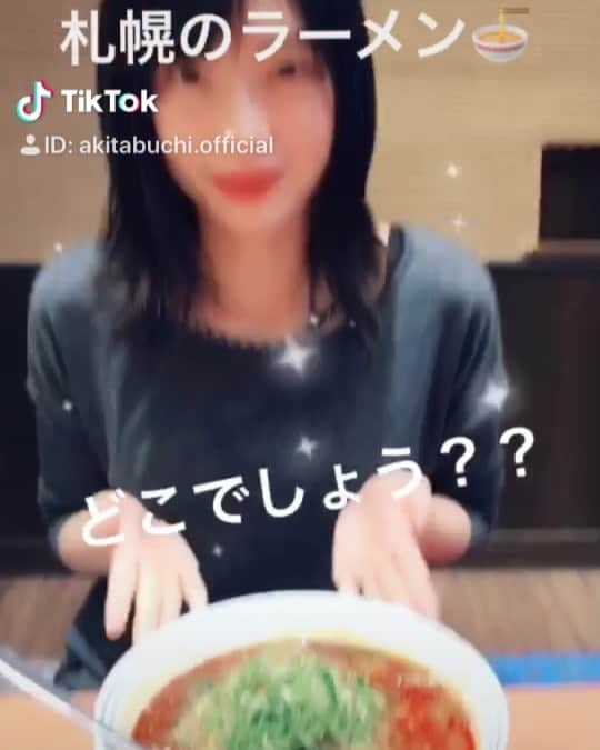 田渕亜季のインスタグラム