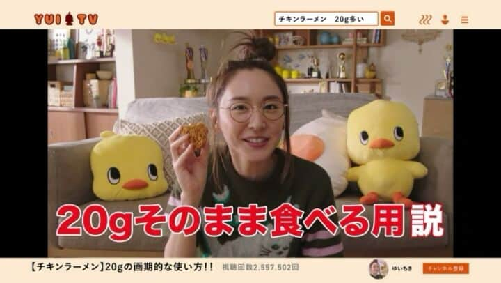 チキンラーメン ひよこちゃんのインスタグラム