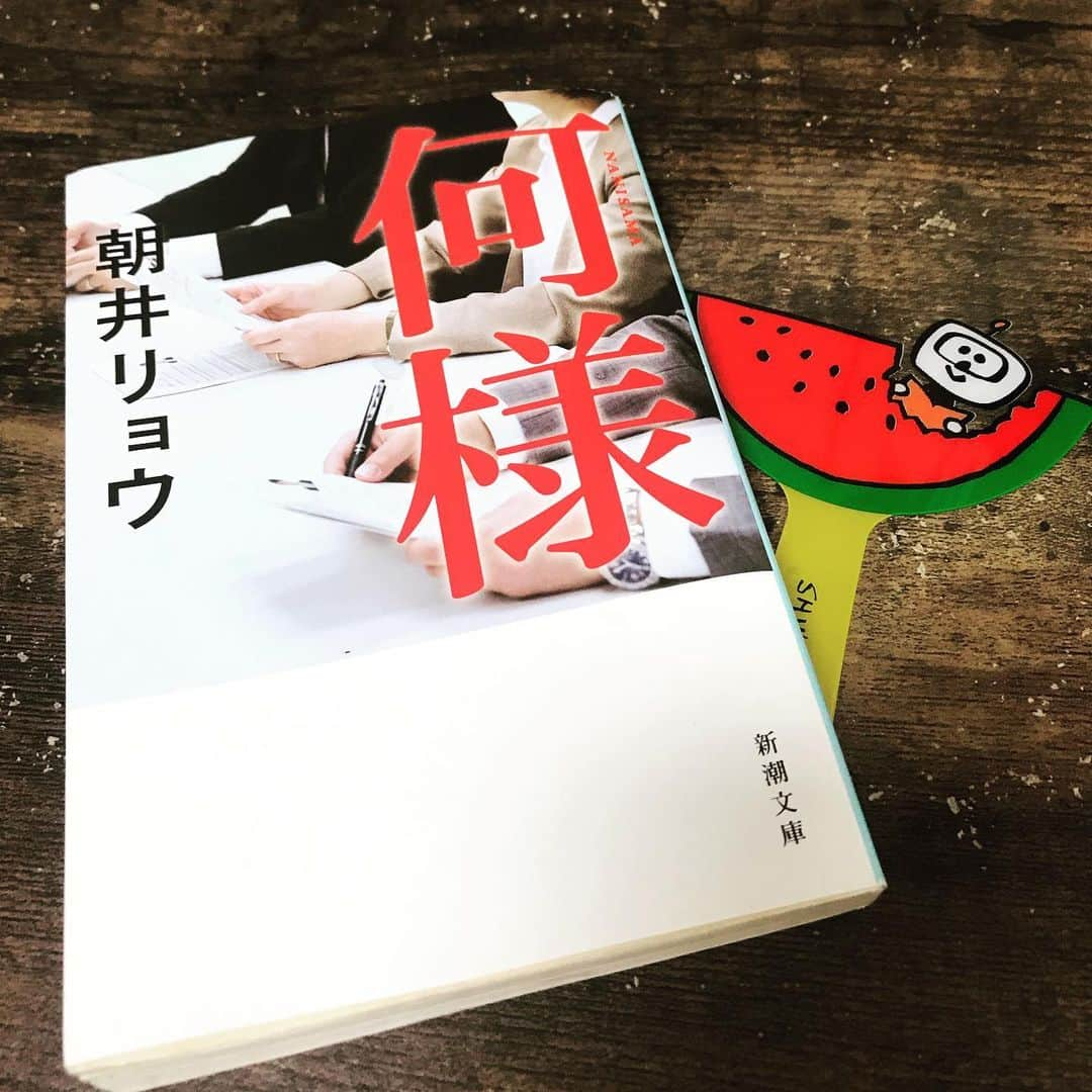 山田しょうこさんのインスタグラム写真 - (山田しょうこInstagram)「📚 『何者』になる前の、なったあとの話 やっぱり朝井リョウは若者の気持ちを底の底まで掘るから、 心の奥に突き刺さりすぎる 自分で気付きたくないもの、 でも気づかなくてはいけないもの、 を発見できる一冊！！ ・ ・ ・ 私は特にプライドが高い理香の 『それでは二人組を作ってください』 が刺さったので『何者』も合わせてぜひ読んでほしいです…！！ #何者 #何様 #朝井リョウ #本 #読書 #新潮文庫 #キュンタ大作戦2019 #キュンタ #キュンタ」7月22日 11時10分 - shokokrake0611