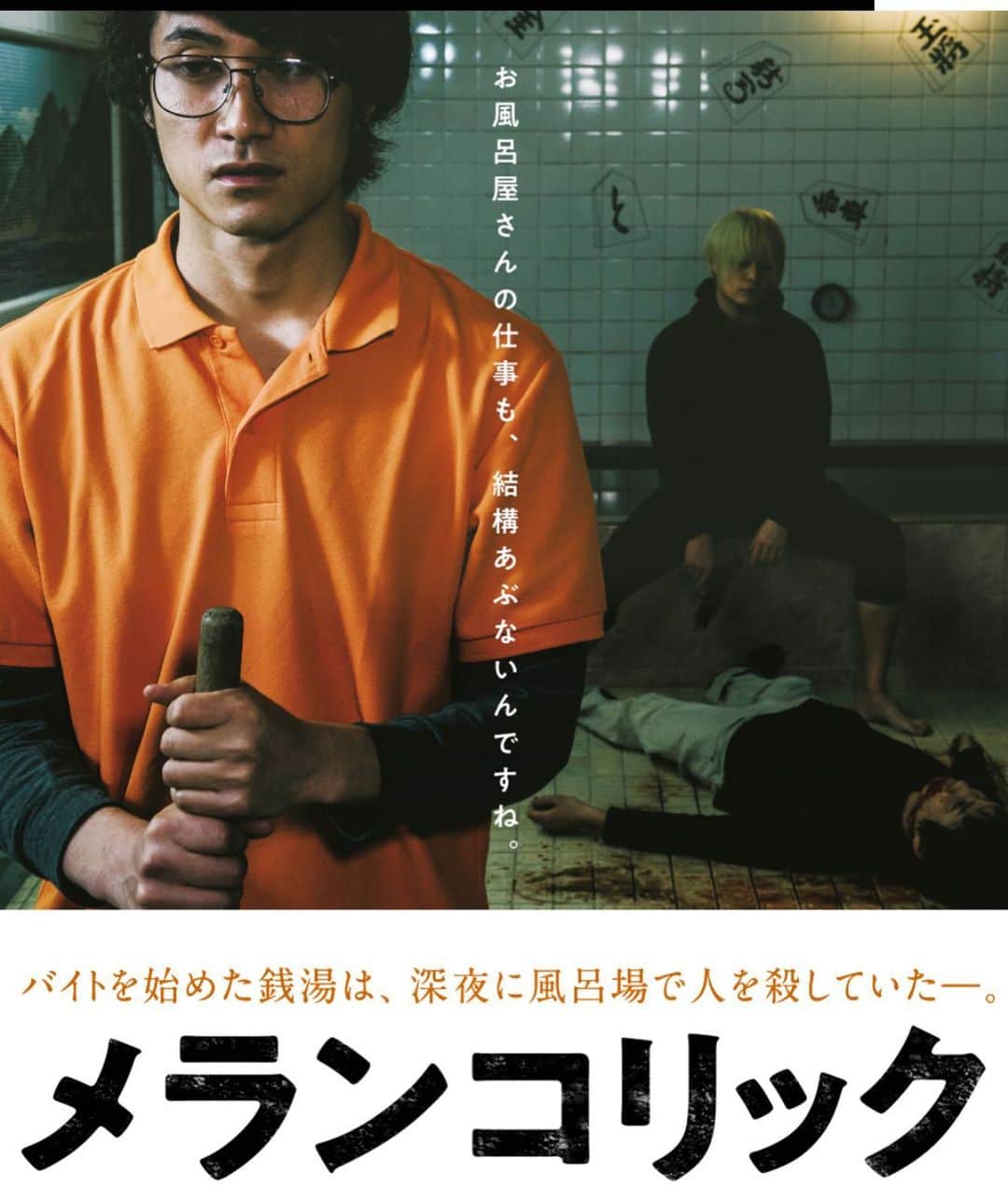 藤原ヒロシさんのインスタグラム写真 - (藤原ヒロシInstagram)「この映画、素晴らしい。僕が映画に求めるもの全て詰まってる。 #メランコリック」7月22日 3時48分 - fujiwarahiroshi