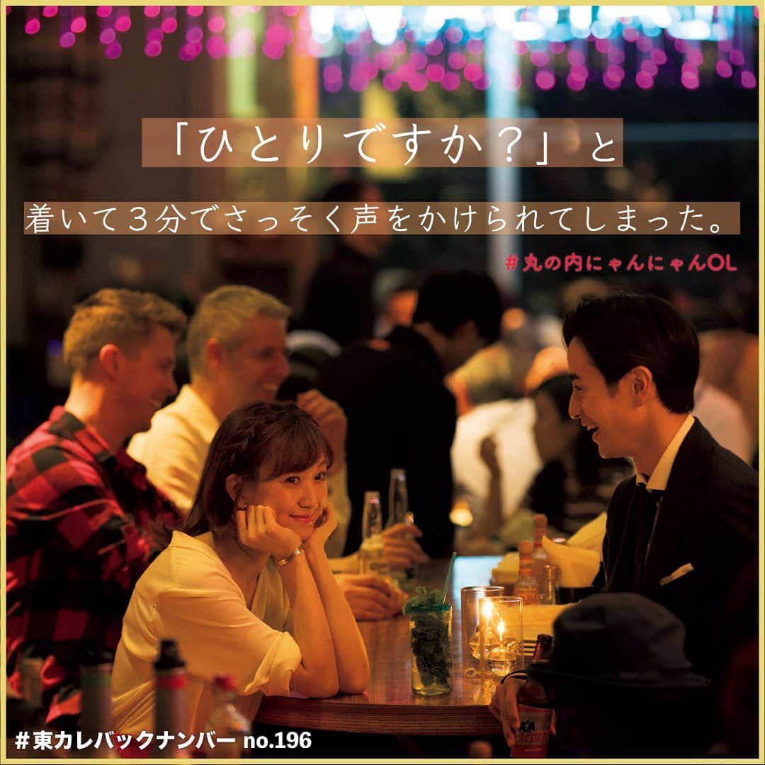 東京カレンダーのグルメインスタ