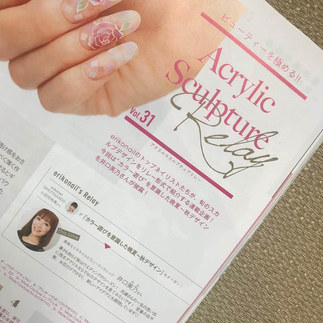 黒崎えり子さんのインスタグラム写真 - (黒崎えり子Instagram)「明日発売のNAILUP最新号✨ 連載ページのテーマはルージュネイル💄💕 とっても可愛いページに作っていただきました🥰 広尾スタッフと名古屋スクール講師が担当しています。 連載のアクリルリレーでは、スクール講師の井口美乃が担当🏵 デザスカマスターの井口の作品は必見です💅✨ . . そして！！GINZAの店長である山浦と宮原は”ネイルフォルムの真実”という企画で、ジェルとアクリルの美しいネイルフォルムについて、5ページにわたり詳しくご紹介させていただいております✨ いま大注目のキーワードである”美しいネイルフォルム”の作り方をすべて公開していますので、ネイリストの皆様のサロンワークになにか役立つことがあれば嬉しいです✨ #明日発売 #NAILUP #ネイルアップ #黒崎えり子 #ルージュカラー #アクリル #スカルプチュア #デザスカ #ネイルフォルム #ジェル #erikonailHiroo #erikonailginza #黒崎えり子ネイルビューティカレッジ  #erikonail」7月22日 8時12分 - erikonail