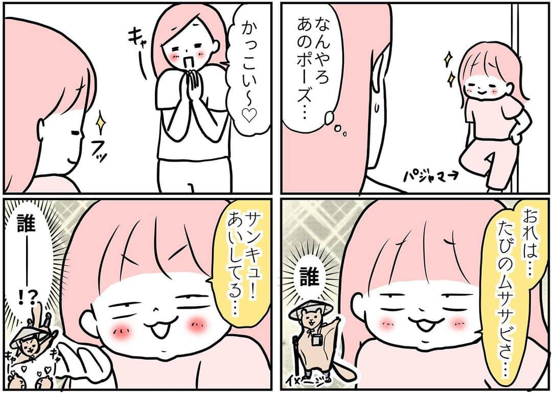 モチコのインスタグラム