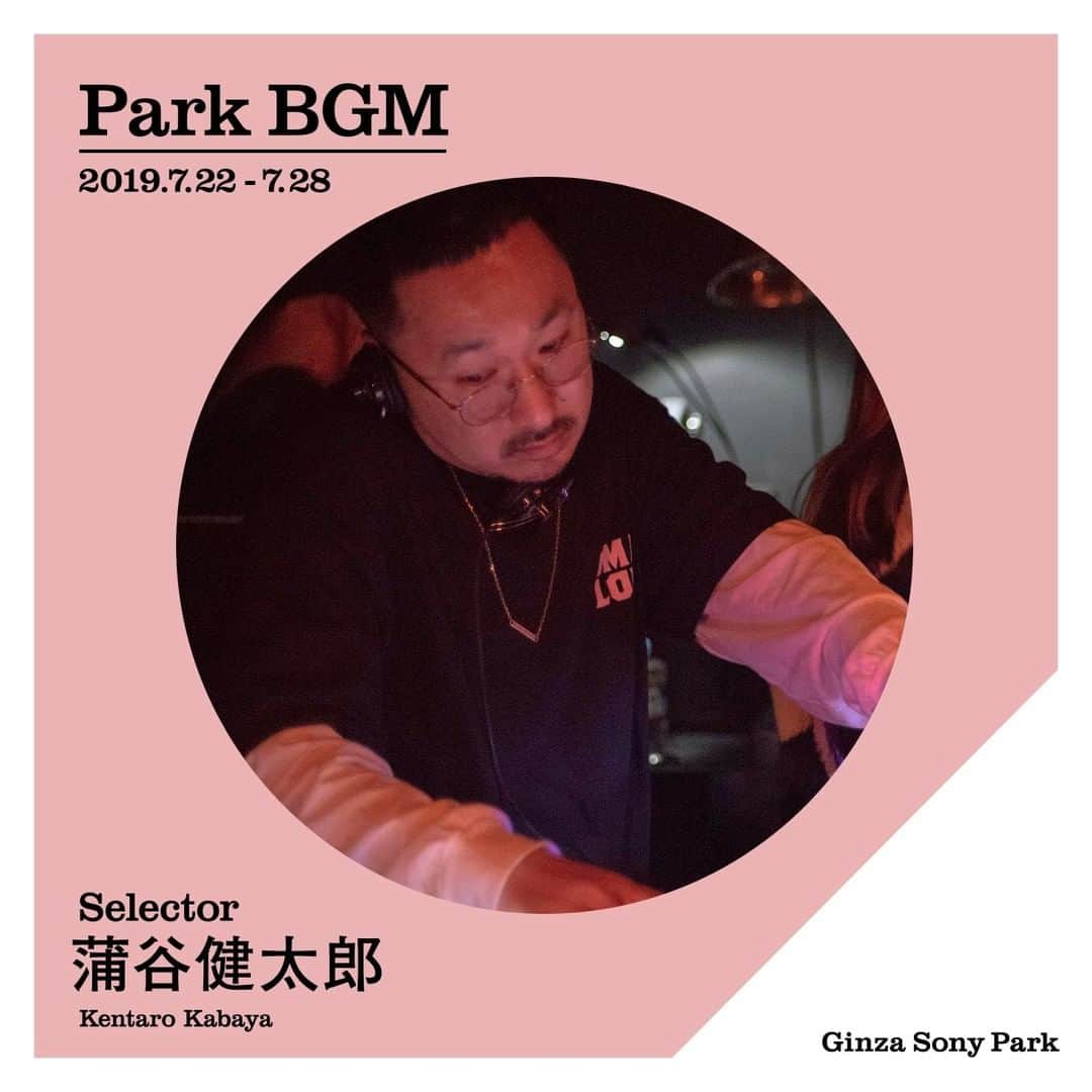 GINZA SONY PARK PROJECTさんのインスタグラム写真 - (GINZA SONY PARK PROJECTInstagram)「【Park BGM】今週のセレクターは、蒲谷健太郎。⁠ 国内外のアーティストやクリエイターが週替わりで「今、Parkで聴きたい音楽」をテーマに10枚のアルバムをセレクトしています。 場所：PARK B4 / 地下4階⁠ 期間：7月22日（月）～7月28日（日） ⁠ ⁠ @k_a_b_a_ @balflagshipstore #bal #baloriginal #fashion #designer #Music #BGM #parkbgm #parkbgmselector #ginzasonypark #銀座ソニーパーク #GS89 #playlist #ginza⁠ ⁠ 蒲谷健太郎⁠ ファッションデザイナー ⁠ 日本 音楽とファッションの親密な繋がりをものづくりに反映したハイカジュアルなストリートウェアに定評のあるbalのデザインを担当。 都市環境に順応したトータルウェアとグラフィックの提案をコンセプトに、1990年代のミックスカルチャーにインスパイアされたリアルクローズを展開する。 ⁠ ⁠ Kentaro Kabaya⁠ Fashion Designer⁠ Japan⁠ He is a designer for bal, which is well-known for its high-fashion-like, yet casual street wear reflecting the close connection between music and fashion. Creating clothes that are inspired by 1990's mixed culture based on the concept of providing garments and graphic that adapts to the urban environment.」7月22日 9時00分 - ginzasonypark