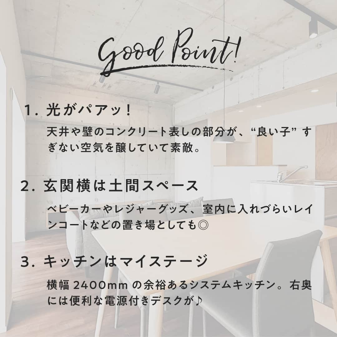 カウカモ ｜『一点もの』の住まいに出会おうさんのインスタグラム写真 - (カウカモ ｜『一点もの』の住まいに出会おうInstagram)「『風は越えていく』 幸福度って、湿度に左右されると思う。湿っぽいのなんて似合わないわ。病めるときも健やかなるときも、カラッとさわやかに、風を通して歩こう。無垢材とコンクリートの間を吹き抜ける空気は、我が家のなんだかんだを乗せて、見渡す街並みへ飛んでった。 . 要町駅 / 2LDK / 68.50㎡ . ◆3枚目の投稿に、おすすめポイントをまとめてみました☺ . --------------- ▶︎バーチャル内見ができるカモ？この物件の詳細はストーリーズ、またはプロフィールのリンクから【 風は越えていく 】をチェック！→@cowcamo --------------- . #cowcamo #カウカモ . #住まいづくり#間取り#間取り図#リビング#ダイニング#キッチン#リノベ#リノベーション#リノベーションマンション#中古マンション#マンション暮らし#ライフスタイル#シンプルライフ#インテリア#インテリアデザイン#インテリアコーディネート#インテリア雑貨#インテリア好きな人と繋がりたい#物件探し#内装 #土間#モルタル#大きな窓#コンクリート打放し#無垢床#チーク材#アイランドキッチン#バルコニー」7月22日 21時01分 - cowcamo