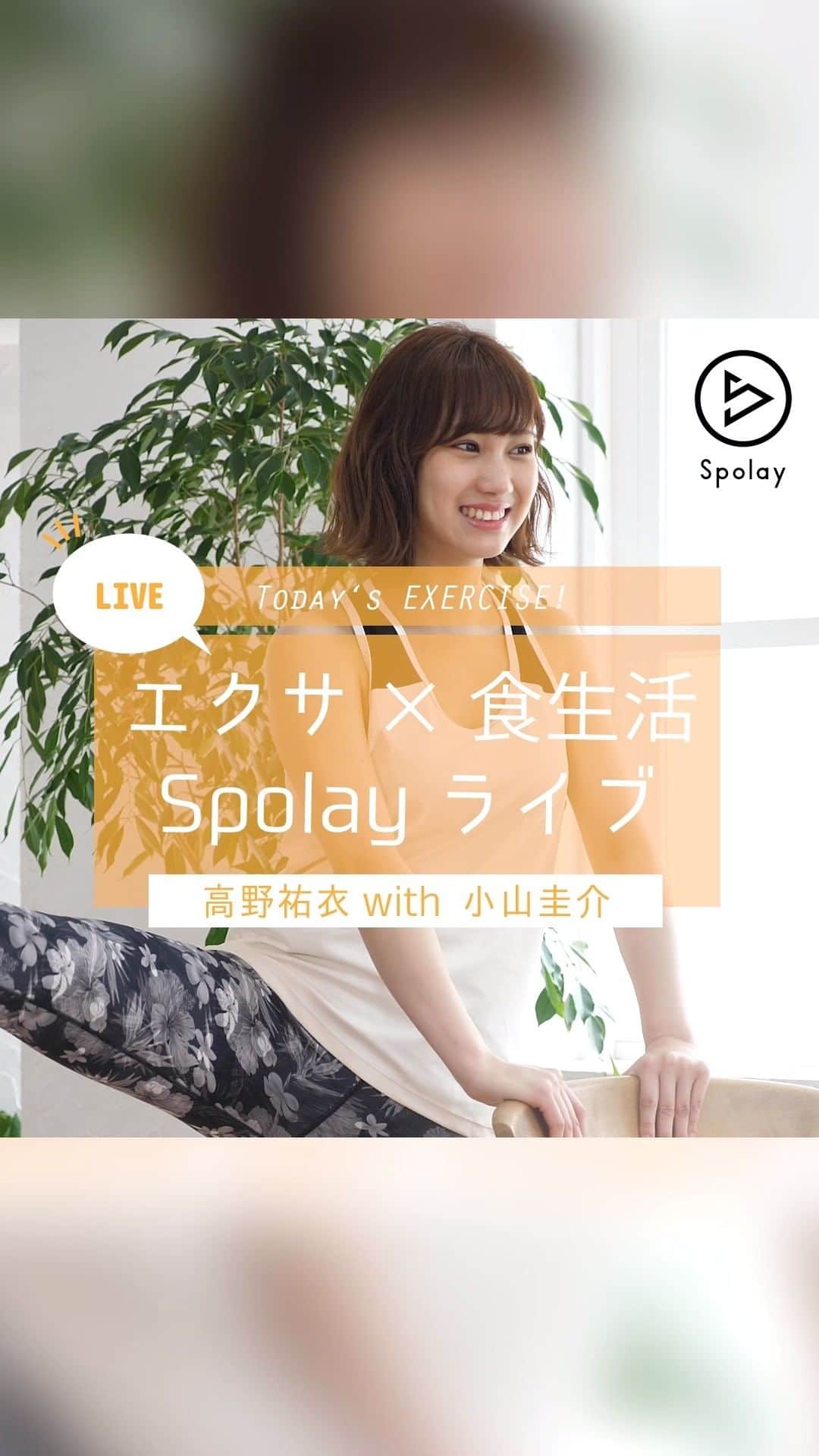 Spolayのインスタグラム