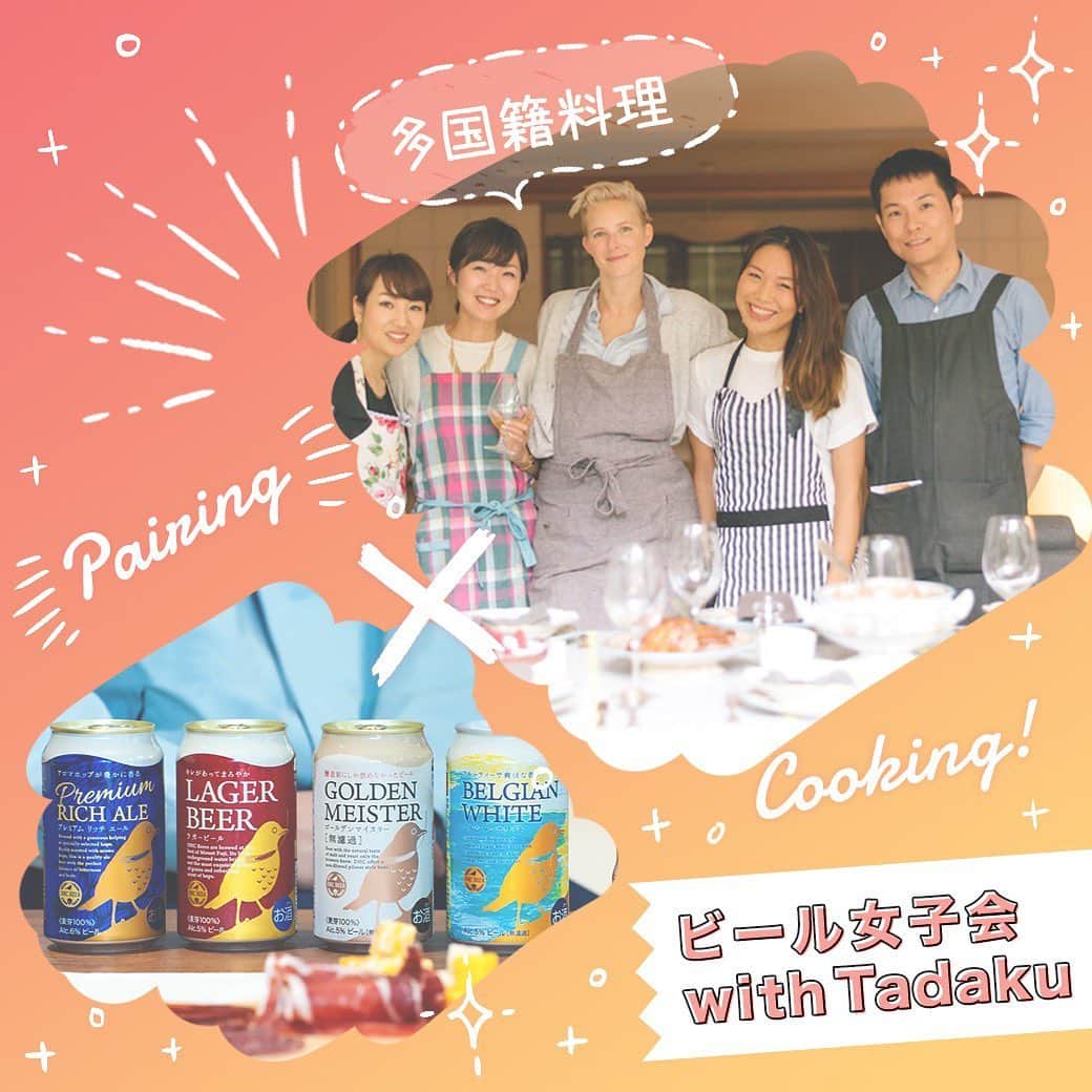 【ビール女子 -Beergirl.net-】のグルメインスタ