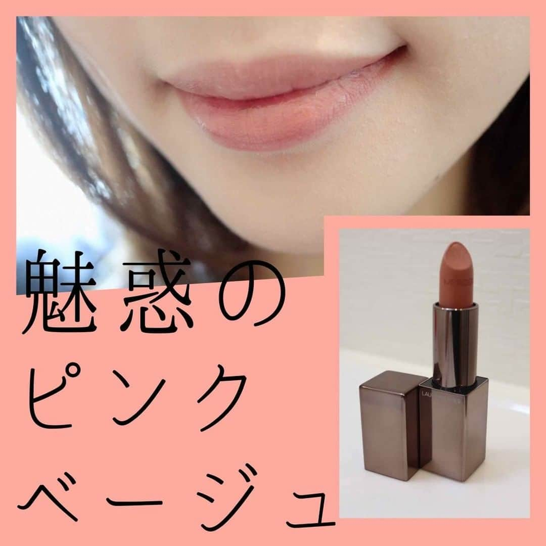 LIPS(リップス)-コスメ・メイク動画さんのインスタグラム写真 - (LIPS(リップス)-コスメ・メイク動画Instagram)「. ＼抜けられないベージュ沼／ . . . 一度気になりだすとベージュばかりが目につくのはなぜなの？ . . . ❤︎ルージュ エッセンシャル シルキークリーム リップスティック 04 BRUN PALE . . . 05 BRUN NATURELが、そっこー売り切れたようなのですが、05がブラウン系なのに対し、04はピンクベージュ。 . . . 公式HPにのってる04の見た目よりもうちょいピンクみがあるような気がします。 . . . なんかねー、男ウケしそうなカラーなんだよねぇ。 . . . ベージュだけど可愛さがあるというか。儚さがあるというか。 . . . 今回のローラメルシエの新作リップ、発色の良いものが多く、しかもややブルベ向けの色が多いような気がするのですが、 . . . ベージュ系やコーラル系カラーは抜け感のあるイエベも使いやすいカラーが揃っているので是非チェックしていただきたい！ . . . ツヤツヤ系のリップではないけど、軽めの質感で、なめらかな塗り心地。 . . 色持ちもよく、何度か重ねてもムラにならず塗りやすいのがいい♡ . . . あ、一つ気になったのは、このリップ、蓋がマグネットなのね？パシッとしまるんだね？？ちょっと気持ちいいけど、これはなんか意味あるのかなぁ？(・・?)最近よくあるのかなこーゆーの、、 . . . にしてもやっぱりローラメルシエいいわぁ。 ほんと美しいよ。 リップの形状も美しいよ。 . . . しばらくローラメルシエ愛と、ベージュブームが続きそうです٩( ᐛ )و . . *-*-*-*-*-*-*-*-*-*-*-*-*-*-*-*-*-*-*-*-*-*-*-*-* . . ルージュ エッセンシャル シルキークリーム リップスティック 04 BRUN PALE . 本体価格 3,600円 . . . https://lipscosme.com/posts/1333119 . . . . All Contents From：札幌さか子 . 写真の続きはLIPSで♪ . . . #lipscosme #ベージュ #リップ #スキンケア #メイク  #makeup #cosme #メイク動画 #プチプラコスメ  #コスメ好きさんと繋がりたい #化粧品 #リップ #cosmetics  #アイシャドウ #アイメイク #コスメマニア #プチプラ  #今日のメイク #メイクプロセス #instabeauty #化粧  #お洒落好きさんと繋がりたい #コスメ好きな人と繋がりたい  #限定コスメ #美容マニア #化妆品 #美意識  #自分磨き #女子力  #モテ」7月22日 20時00分 - lipsjp