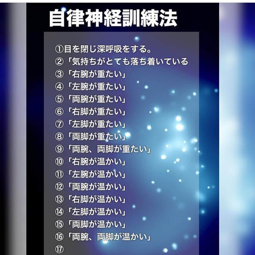 kogao283さんのインスタグラム写真 - (kogao283Instagram)「#自律訓練法 ○  自律神経訓練法× 画像文字間違えました🙇‍♂️ 高校時代 不眠で悩んでた私に 初めて 保健室の先生が教えてくれたのを思い出します。 とても有名かつ効果的だと思います！ ・ #眠れない#不眠症#不安#うつ病#体質改善#自律神経を整える」7月22日 20時25分 - kogao283