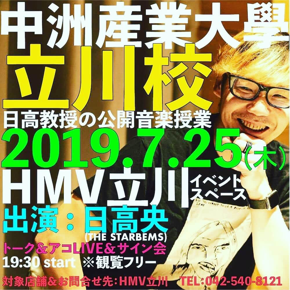 日高央さんのインスタグラム写真 - (日高央Instagram)「昨夜の中洲産業予備校はレッチリを肴に楽しんだけど今週木曜は俺が書いてきた曲の元ネタを紐解きながらアコLIVEで再現してみような一夜🎤🎸✨観覧無料なんでお気軽にどぞ💸💨 #中洲産業大學 #立川校 #Lets #Stay #Tachikawa #Forever #and #StayPunk Forever #with #HMV立川 #TheStarbems」7月22日 20時31分 - hidakatoru