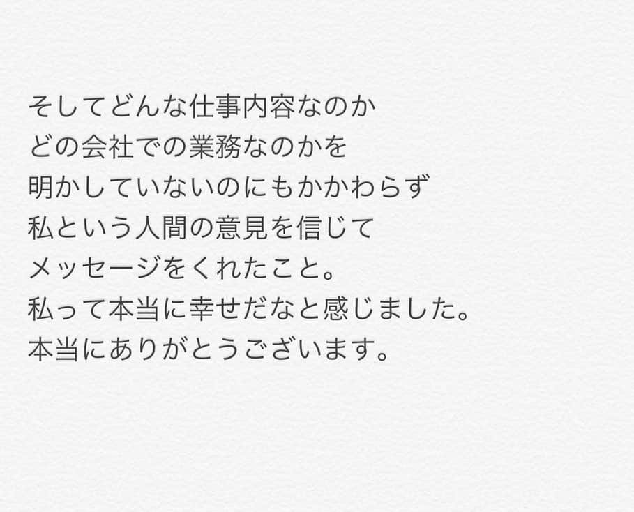 秋定麻紀子さんのインスタグラム写真 - (秋定麻紀子Instagram)「先日ストーリーの方でアルバイトを募集しました。 本当にたくさんの応募ありがとうございます。 興味ある方は少し長いですが最後まで読んでもらえると嬉しいです。 もちろん応募期間もありません。 宜しくお願い致します。  秋定 麻紀 #アルバイト募集  #アルバイト募集中  #転職活動中」7月22日 12時01分 - makiakisada