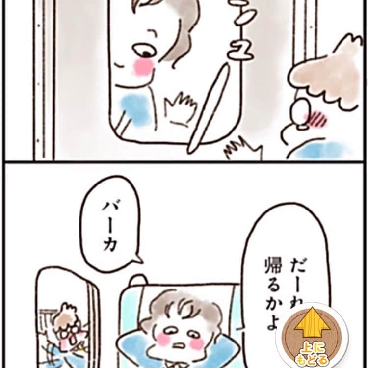 やまもとりえのインスタグラム：「「ねこでよければ」第9話です！（ストーリーから読みにいけます！） 今回は田舎嫌いな男の話です。」