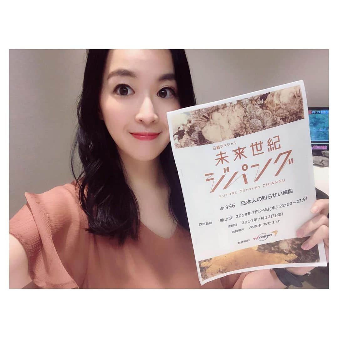 カン・ハンナさんのインスタグラム写真 - (カン・ハンナInstagram)「.﻿ ﻿ ﻿ 《お知らせ》﻿ ﻿ ﻿ 7月24日(水曜) 22:00~22:54 テレビ東京 「未来世紀ジパング」に出演いたします。﻿ ﻿ ﻿ ぜひ見てくださると幸いです😌✨ ﻿ ﻿ ﻿ ﻿ ﻿ ﻿ #未来世紀ジパング #テレビ東京 ﻿ #出演 #告知 #よろしくお願いします ﻿ ﻿ ﻿ ﻿ ﻿」7月22日 12時53分 - kang_hanna_jp