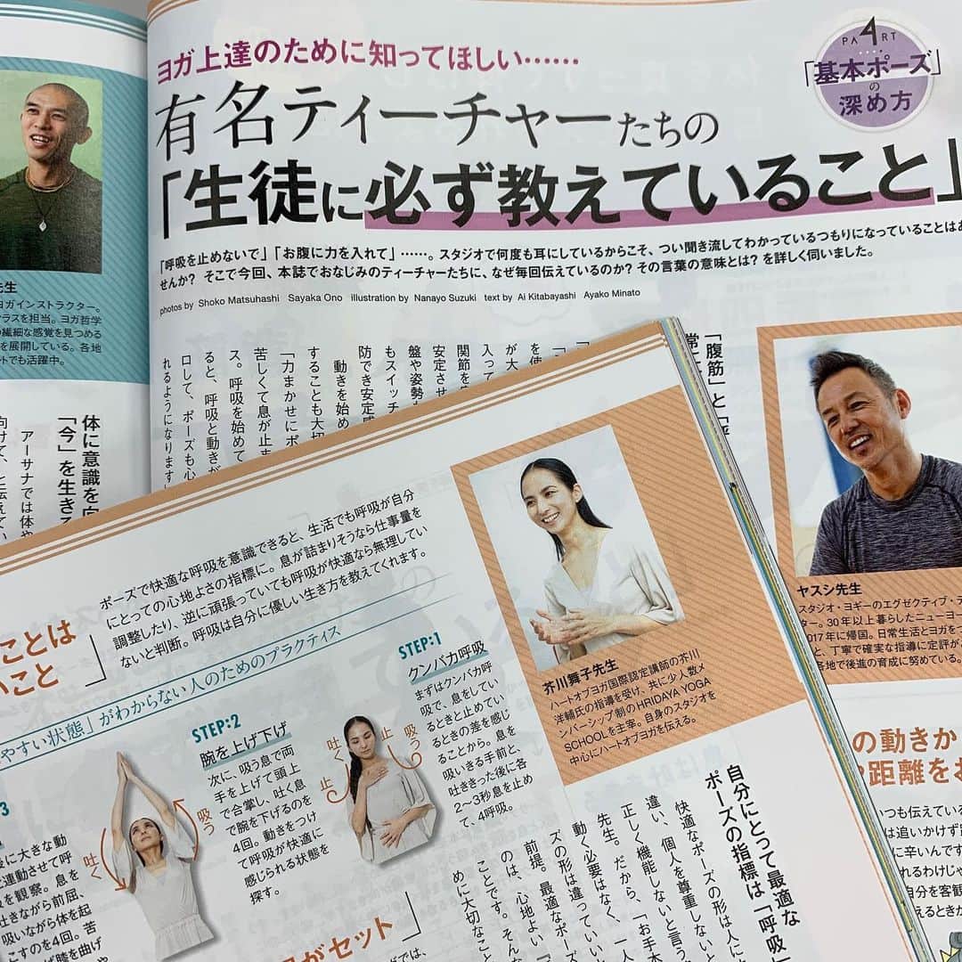 ヨガジャーナル日本版さんのインスタグラム写真 - (ヨガジャーナル日本版Instagram)「先生たちが口をすっぱくして伝える理由とは？？ . ヨガジャーナル66号、発売中です！」7月22日 13時28分 - yogajournal_japan