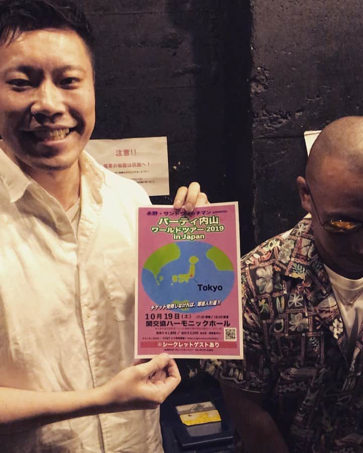 パーティ内山のインスタグラム：「#あがすけ #告知 #動画 #パーティ内山 #単独ライブ #グレープカンパニー」